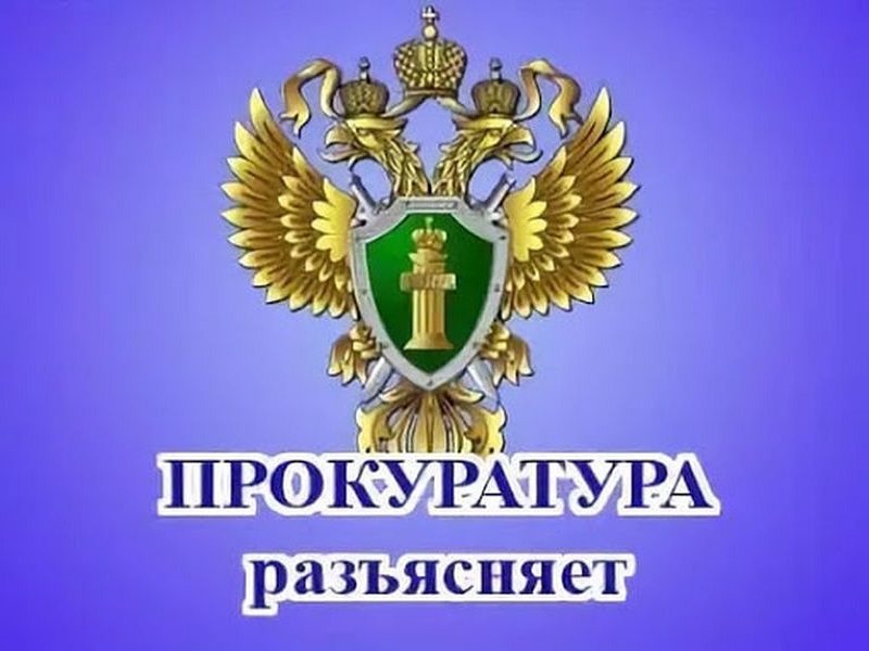 Федеральным законом от 21.04.2025   № 102-ФЗ введена уголовная ответственность за несообщение в органы правопорядка о подготовке диверсии в случае, если лицо достоверно об этом знало.