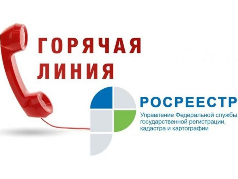 Росреестр Мордовии проведет в июле горячие линии. Росреестр Мордовии проведет в июле горячие линии.