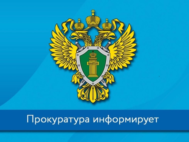 Прокуратурой Ельниковского района восстановлены трудовые права работников коммерческой организации. Прокуратурой Ельниковского района восстановлены трудовые права работников коммерческой организации.